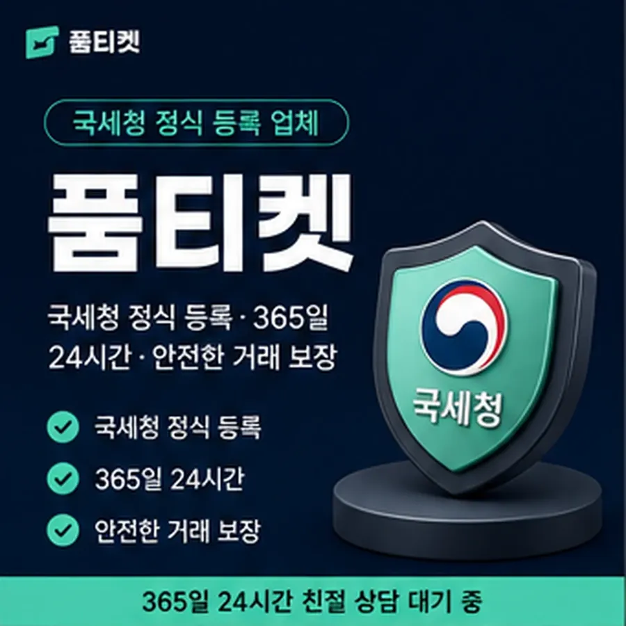 품티켓 틴캐시 회선의 소액결제 현금화 구조를 먼저 봅니다 안내 이미지