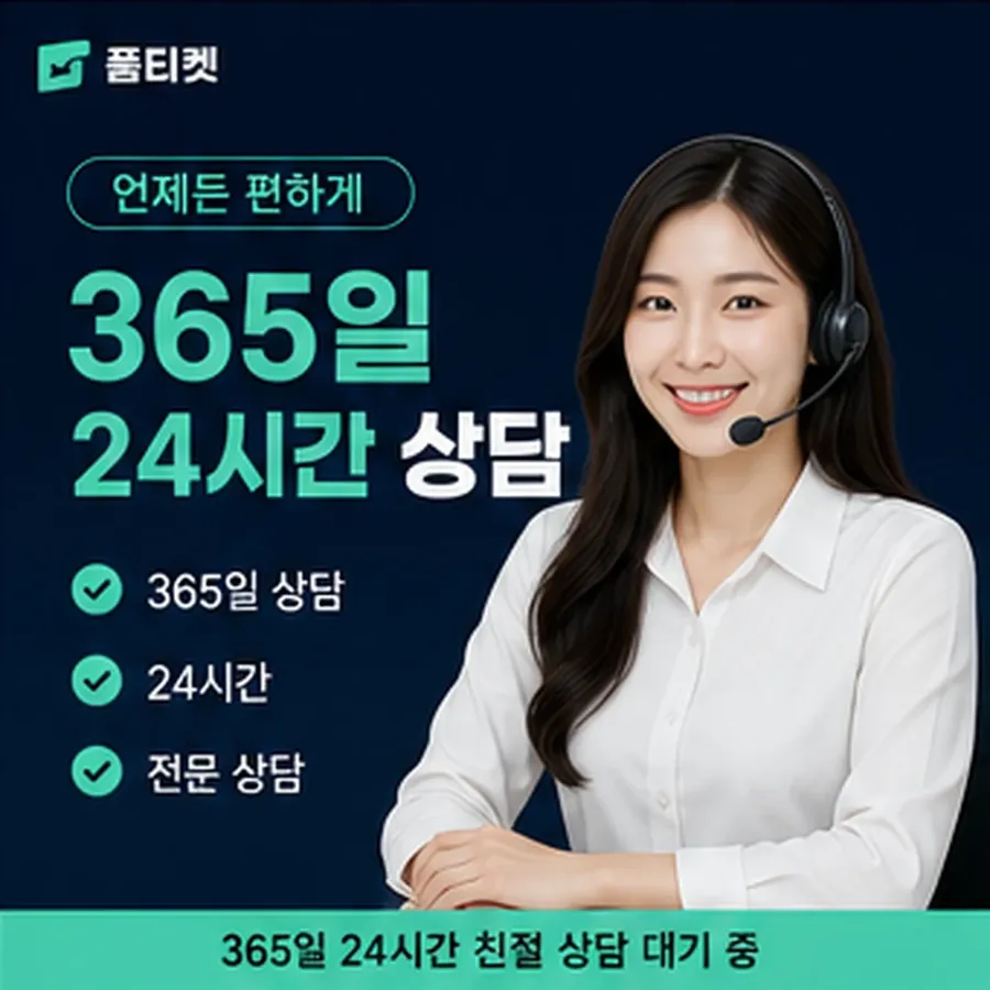 품티켓 틴캐시 회선의 소액결제 현금화 시작 전 볼 것 안내 이미지