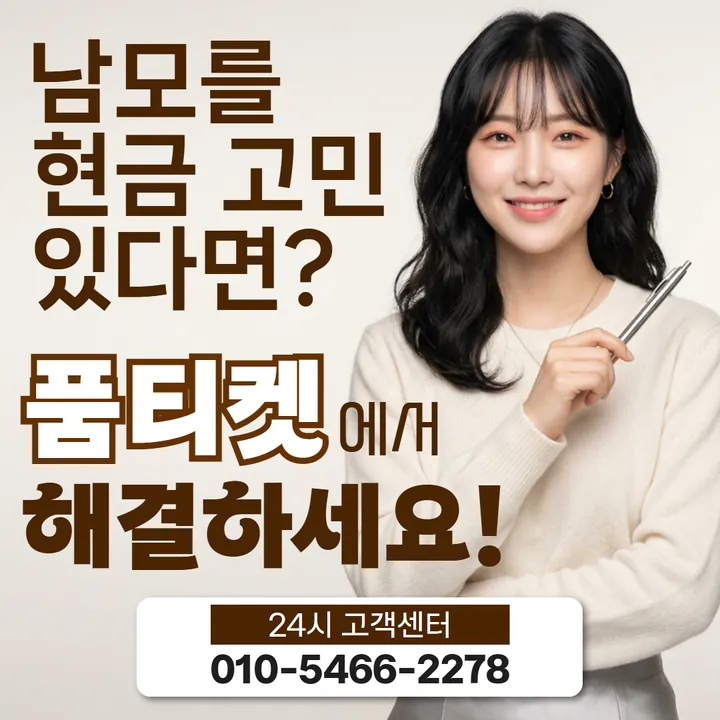 품티켓 갤럭시아소액결제정책 정책 한눈에 보기 안내 안내 이미지