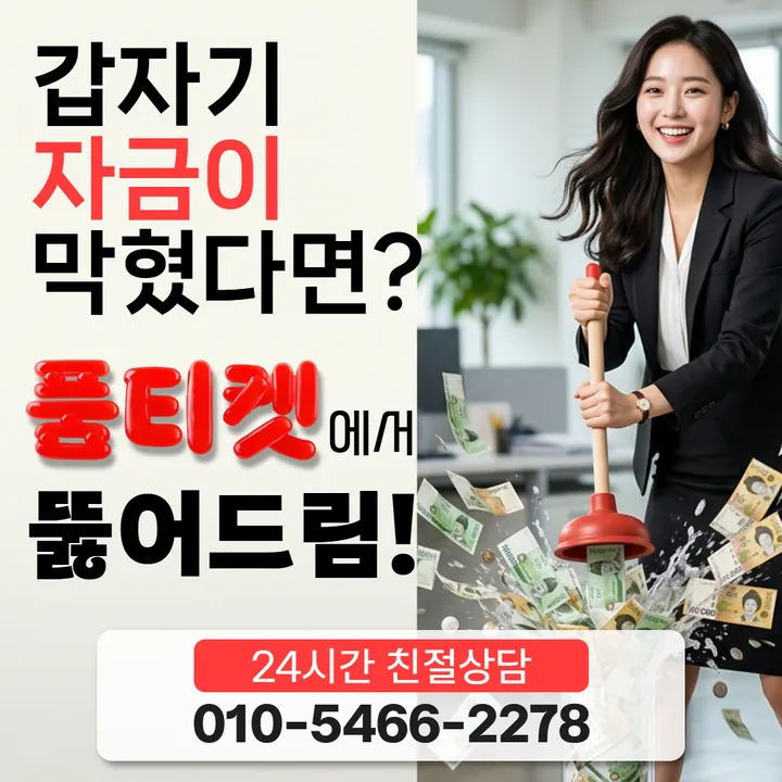품티켓 갤럭시아소액결제정책 정책이 바뀌는 시점 안내 안내 이미지