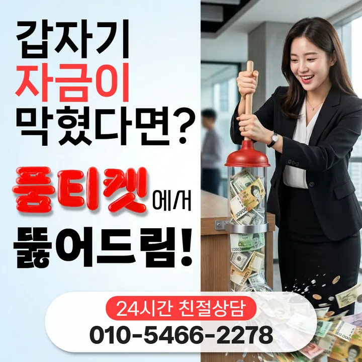 품티켓 갤럭시아소액결제정책 통신사별 규정 대조 안내 안내 이미지