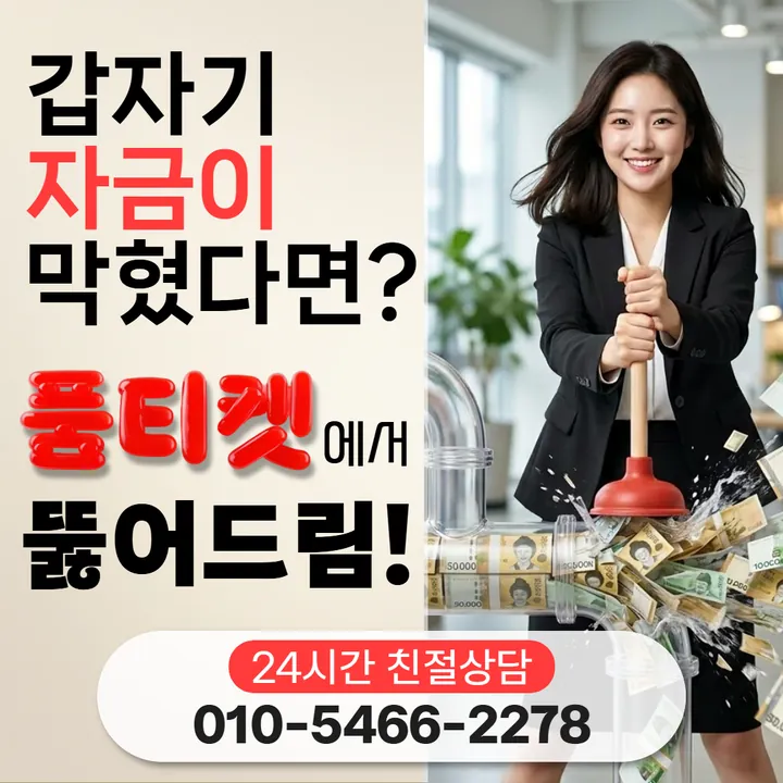 품티켓 갤럭시아소액결제정책 제한 규정과 해제 안내 안내 이미지