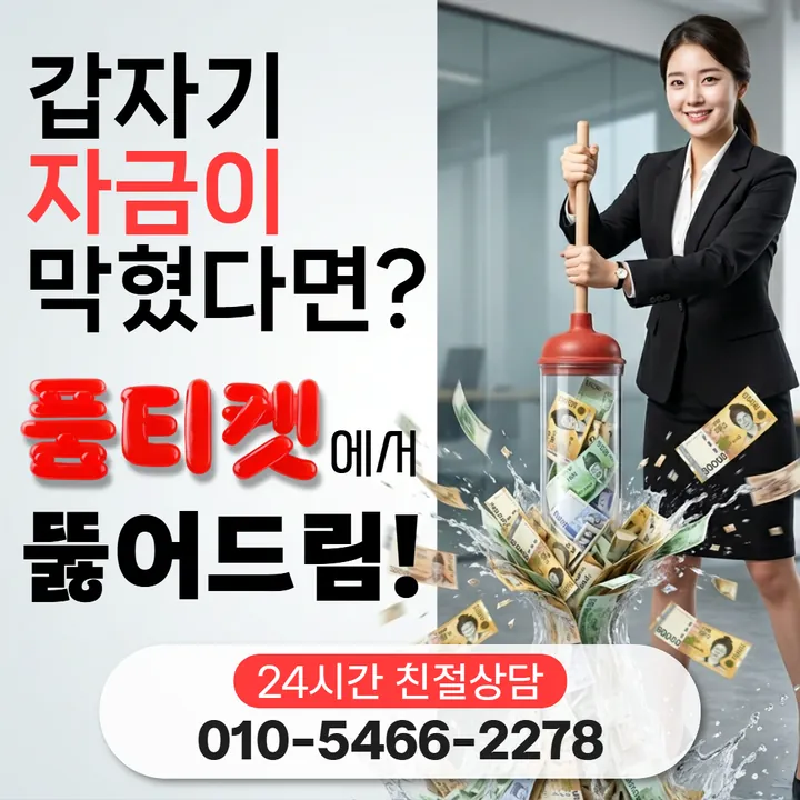 품티켓 갤럭시아소액결제정책 적용 시 확인 사항 안내 안내 이미지